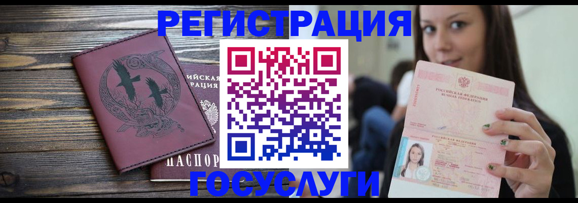 временная регистрация поиск в Беслане
