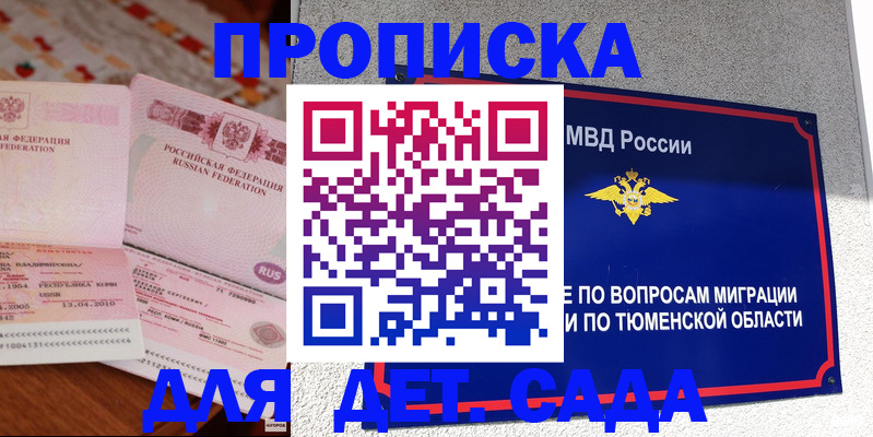 пропишу в квартире в Беслане